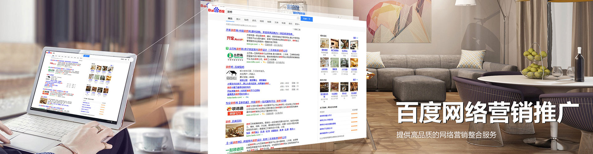 仁德百度竞价代理